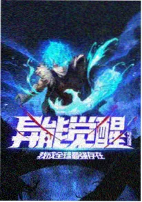 治愈动画云上邮差海报